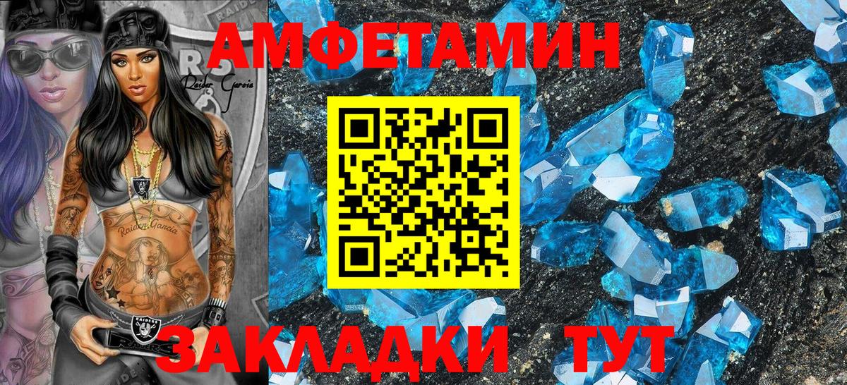 АМФЕТАМИН 98% Химки