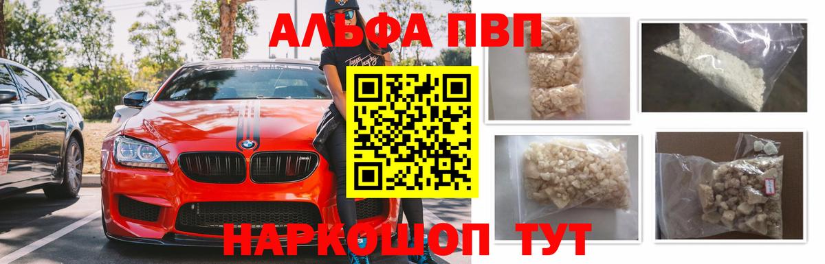 Alpha PVP Соль  купить закладку  Химки  Вход с VPN  APVP Crystall  Alpha-PVP мука 