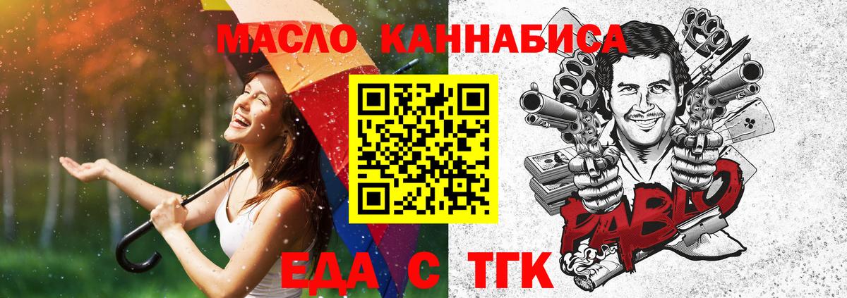 Печенье с ТГК марихуана  Вход с VPN  Химки 