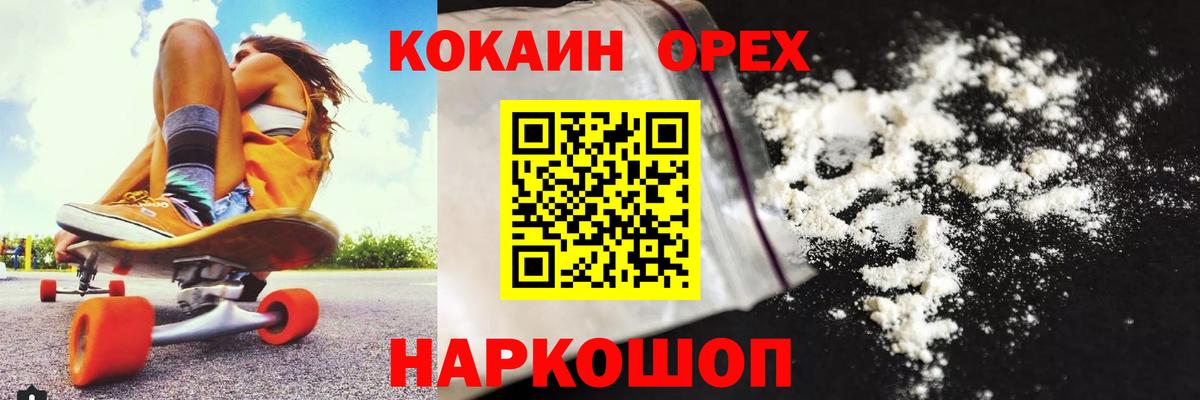 Cocaine 99%  КОКАИН  Вход с VPN  Химки  COCAIN Columbia 