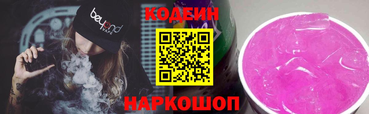 Химки  Кодеиновый сироп Lean напиток Lean (лин)  Вход с VPN  Кодеиновый сироп Lean напиток Lean (лин) 
