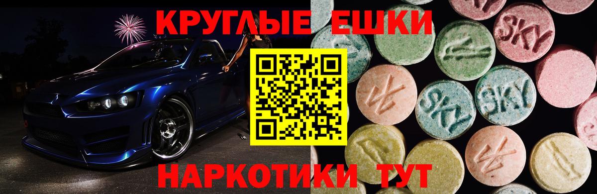 Химки  Экстази  Вход с VPN  ЭКСТАЗИ таблы 