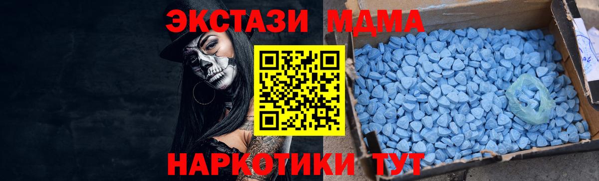 Экстази 280мг Химки