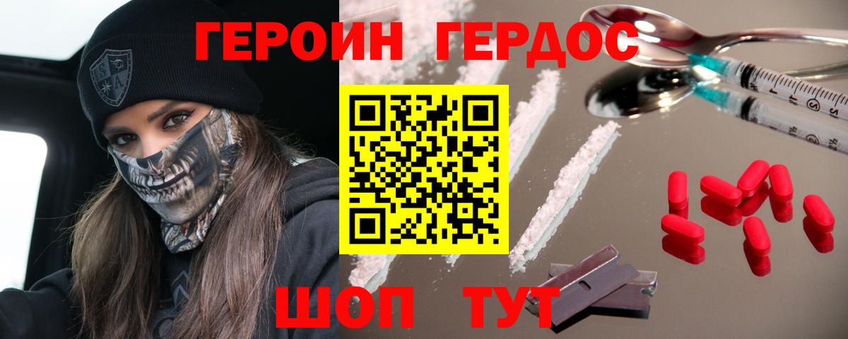 Химки  Героин хмурый  Вход с VPN 