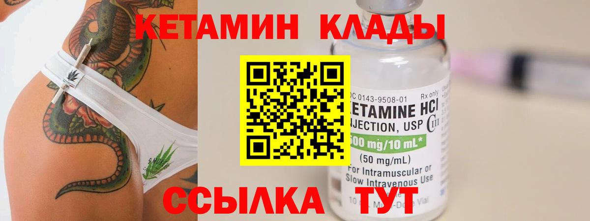 КЕТАМИН ketamine Химки