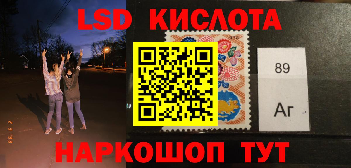 ЛСД экстази кислота Химки