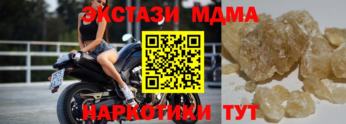 MDMA молли  МДМА Molly  Химки  Вход с VPN 