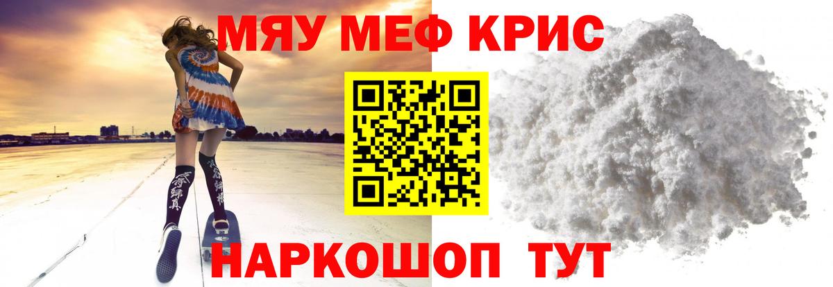 МЕФ мука  МЕФ mephedrone  OMG маркетплейс  Вход с VPN  Мефедрон  Химки  Мефедрон 