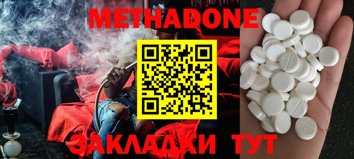 МЕТАДОН белоснежный  МЕТАДОН VHQ  Вход с VPN  Химки 