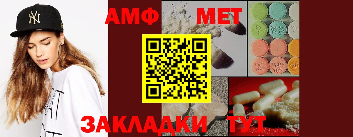 Химки  Первитин  Вход с VPN  МЕТАМФЕТАМИН пудра 