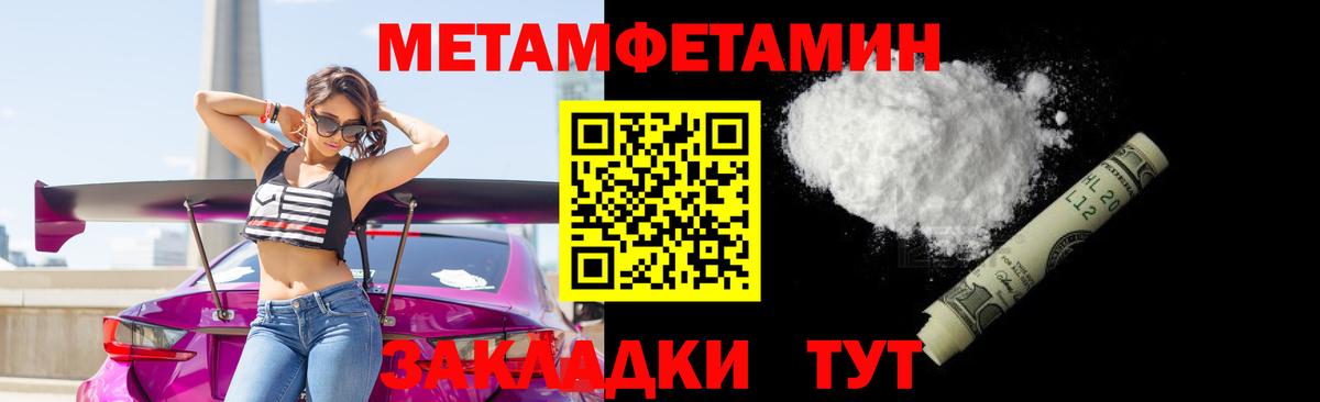 Метамфетамин винт Химки