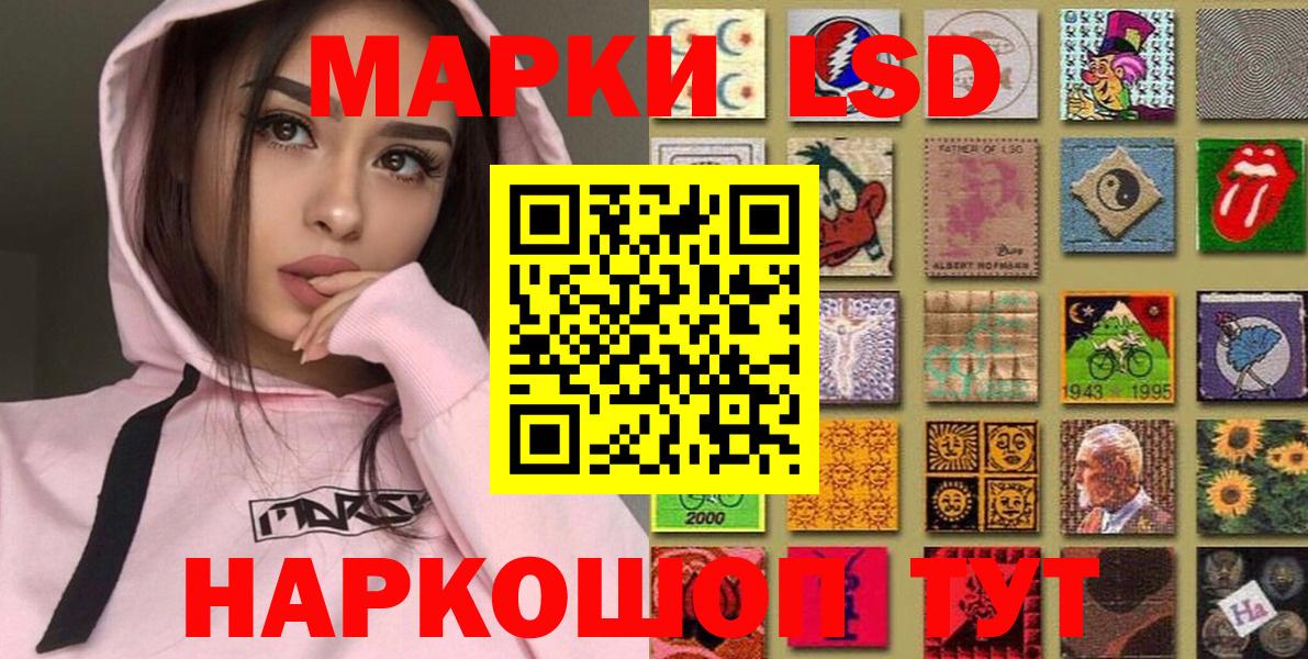 Наркотические марки 1,8мг  Вход с VPN  Наркотические марки 1,8мг  Химки 