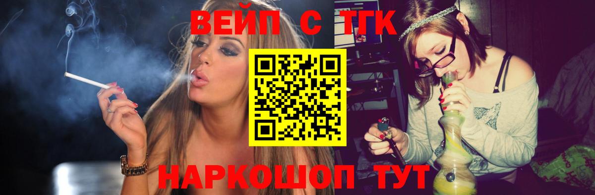 ТГК жижа  Вход с VPN  Химки 